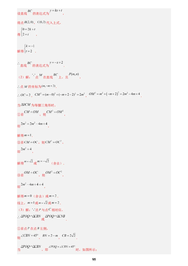 专题25二次函数压轴综合(解析版)_2023-2025《3年中考1年模拟真题分类汇编》数学