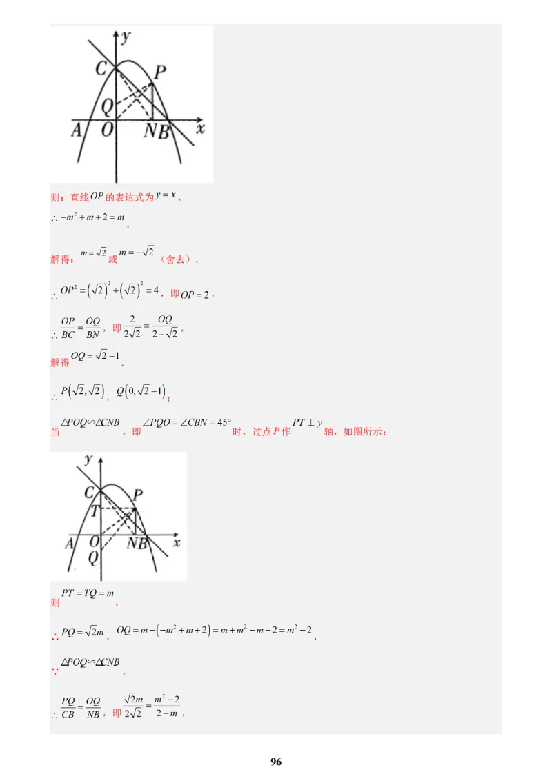 专题25二次函数压轴综合(解析版)_2023-2025《3年中考1年模拟真题分类汇编》数学