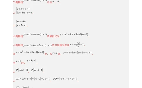 专题25二次函数压轴综合(解析版)_2023-2025《3年中考1年模拟真题分类汇编》数学