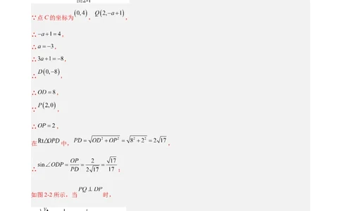 专题25二次函数压轴综合(解析版)_2023-2025《3年中考1年模拟真题分类汇编》数学