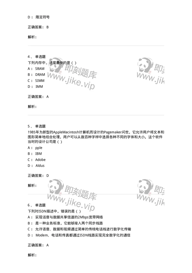 1601-2025年军队文职人员招聘《艺术设计》模拟预测1-137614_军队文职(1)_01.军队文职真题-专业课_（全）版本一（历年真题+章节练习+模拟题）_艺术设计(军队文职)_预测模拟_题目+解析