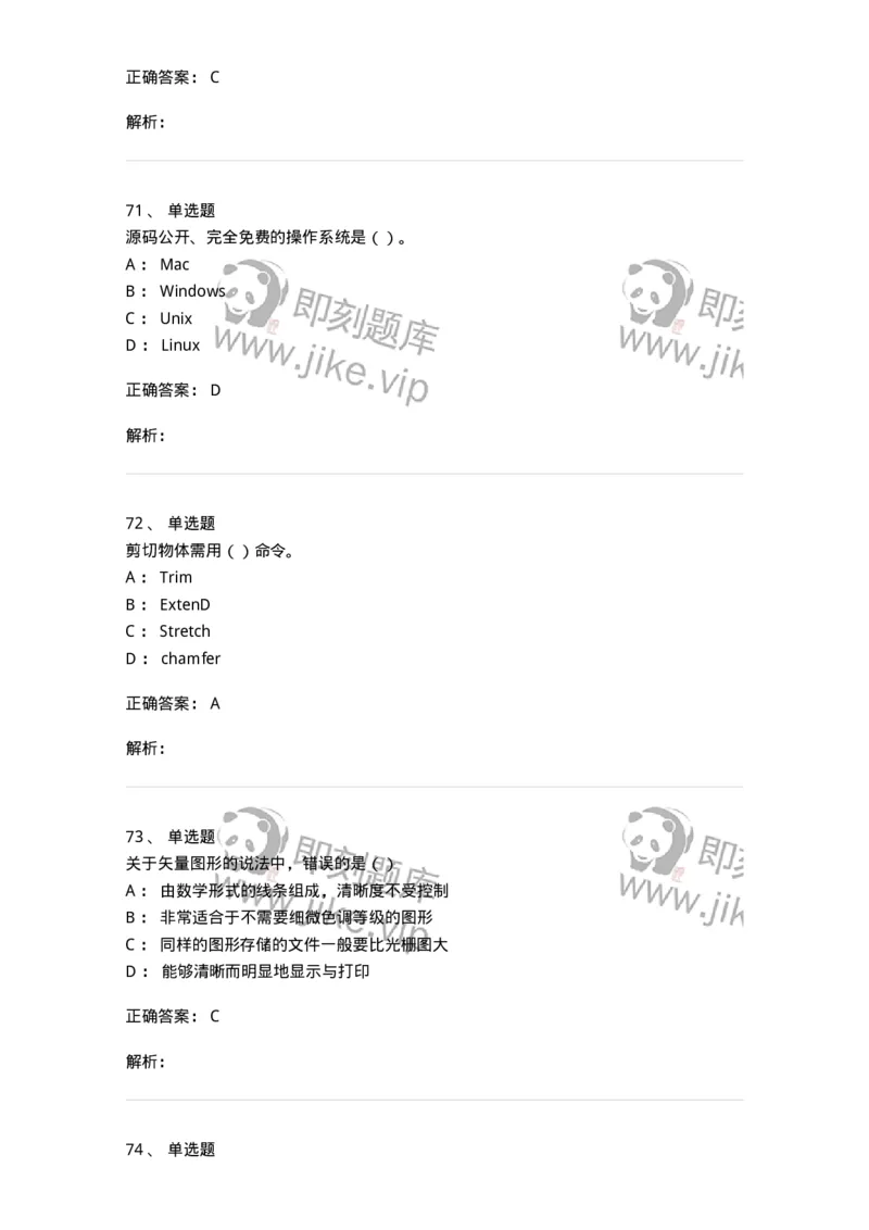 1601-2025年军队文职人员招聘《艺术设计》模拟预测1-137614_军队文职(1)_01.军队文职真题-专业课_（全）版本一（历年真题+章节练习+模拟题）_艺术设计(军队文职)_预测模拟_题目+解析