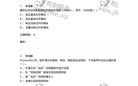 1601-2025年军队文职人员招聘《艺术设计》模拟预测1-137614_军队文职(1)_01.军队文职真题-专业课_（全）版本一（历年真题+章节练习+模拟题）_艺术设计(军队文职)_预测模拟_题目+解析