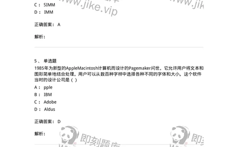 1601-2025年军队文职人员招聘《艺术设计》模拟预测1-137614_军队文职(1)_01.军队文职真题-专业课_（全）版本一（历年真题+章节练习+模拟题）_艺术设计(军队文职)_预测模拟_题目+解析