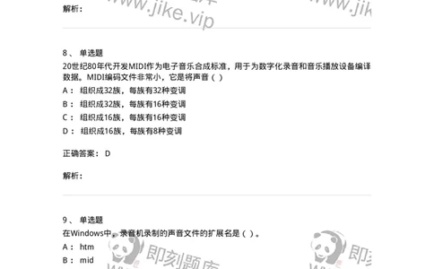 1601-2025年军队文职人员招聘《艺术设计》模拟预测1-137614_军队文职(1)_01.军队文职真题-专业课_（全）版本一（历年真题+章节练习+模拟题）_艺术设计(军队文职)_预测模拟_题目+解析