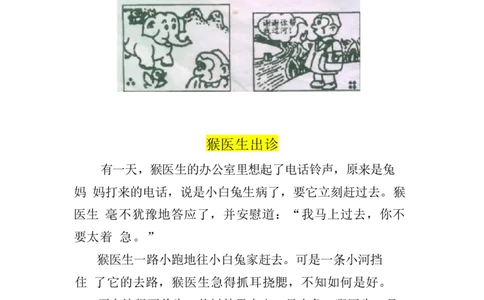 2.26-二（下）语文100篇看图写话_二年级上下册资料_小学二年级学习资料-25年更新版_2-02、小学二年级语文下册_2-2-2、练习题、作业、试题、试卷_专项练习_看图写话作文类