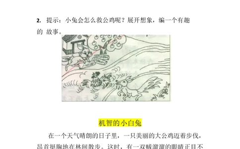 2.26-二（下）语文100篇看图写话_二年级上下册资料_小学二年级学习资料-25年更新版_2-02、小学二年级语文下册_2-2-2、练习题、作业、试题、试卷_专项练习_看图写话作文类