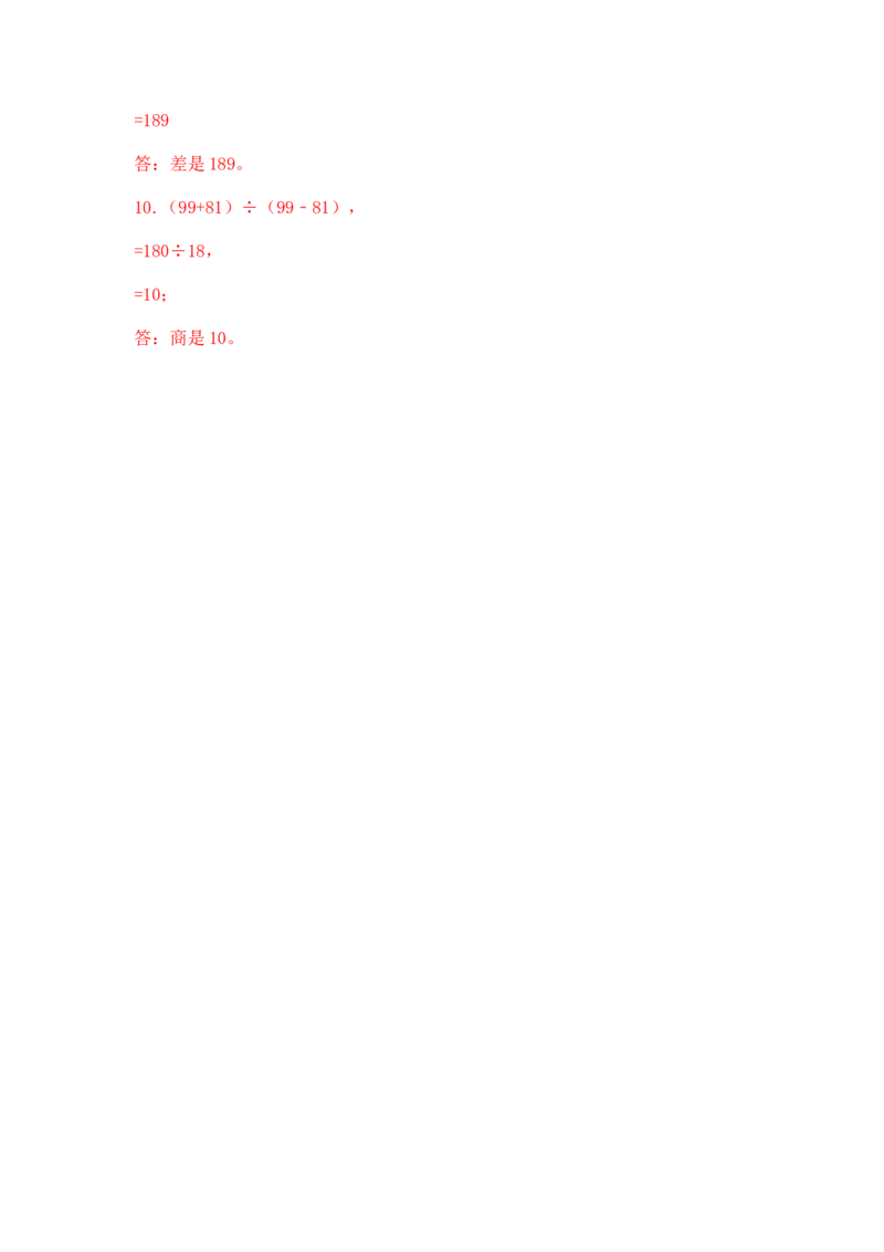 05精整数混合运算14页_小学数学口算竖式脱式计算应用题一二三四五六年级上下册电_小学数学口算题库电子版（1-6）_笔算题（1-小升初）_笔算题适合4年级