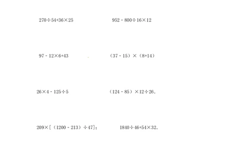 05精整数混合运算14页_小学数学口算竖式脱式计算应用题一二三四五六年级上下册电_小学数学口算题库电子版（1-6）_笔算题（1-小升初）_笔算题适合4年级