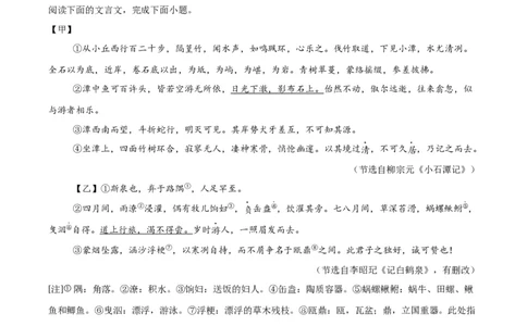 专题15文言文对比阅读(解析版)_2023-2025《3年中考1年模拟》真题分类汇编（语文、数学）(1)_2023-2025《3年中考1年模拟真题分类汇编》语文