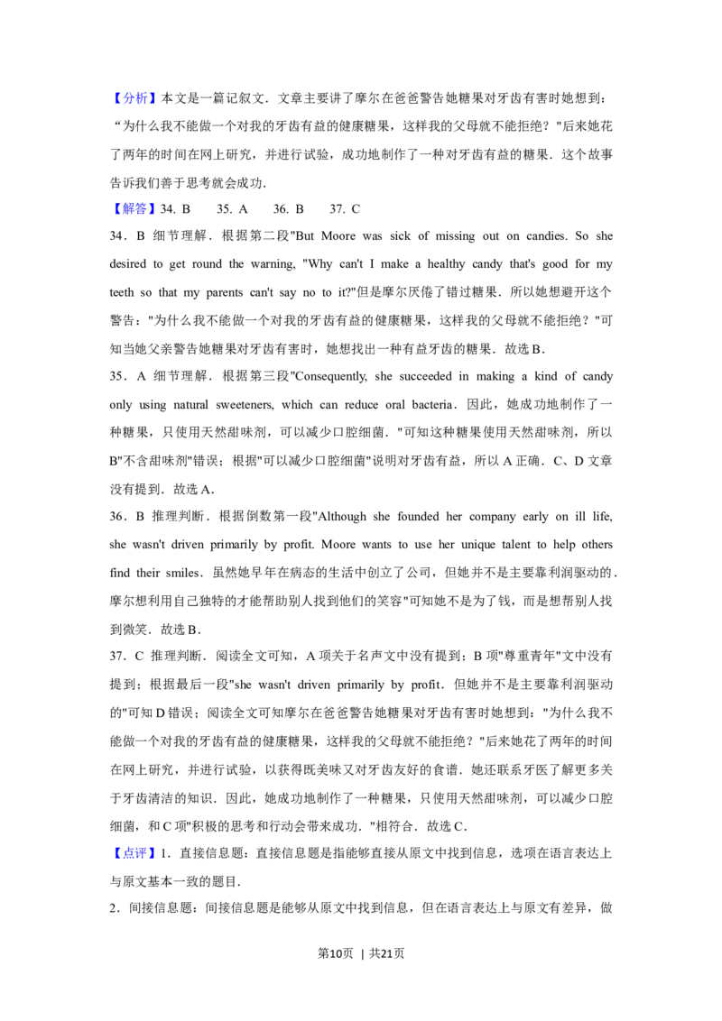 2019年高考英语试卷（北京）（机考无听力）（解析卷）_英语历年高考真题_新&middot;Word版2008-2025&middot;高考英语真题_英语（按年份分类）2008-2025_2019&middot;高考英语真题