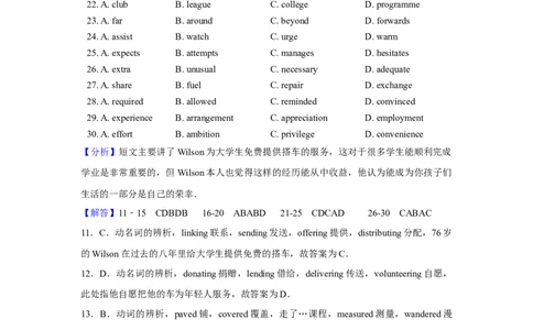 2019年高考英语试卷（北京）（机考无听力）（解析卷）_英语历年高考真题_新&middot;Word版2008-2025&middot;高考英语真题_英语（按年份分类）2008-2025_2019&middot;高考英语真题