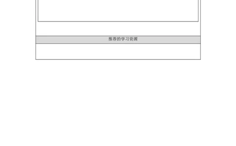 1127一年级科学(人教版)制作笔筒(1)-3学习任务单_一年级上下册资料_小学一年级学习资料-25年更新版_1-09、小学一年级科学上册_人教鄂教版_学习任务单
