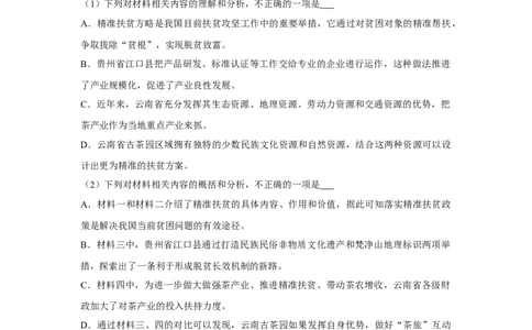 2020年高考语文试卷（新课标Ⅱ卷）（空白卷）_语文历年高考真题_新&middot;Word版2008-2025&middot;高考语文真题_语文（按省份分类）2008-2025_2008-2025&middot;（青海）语文高考真题