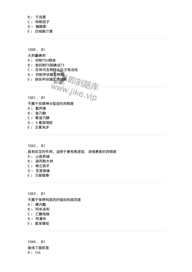 2811-药理学-137794_军队文职(1)_01.军队文职真题-专业课_（全）版本一（历年真题+章节练习+模拟题）_药学(军队文职)_章节练习_纯题目