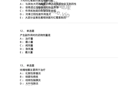 2811-药理学-137794_军队文职(1)_01.军队文职真题-专业课_（全）版本一（历年真题+章节练习+模拟题）_药学(军队文职)_章节练习_纯题目