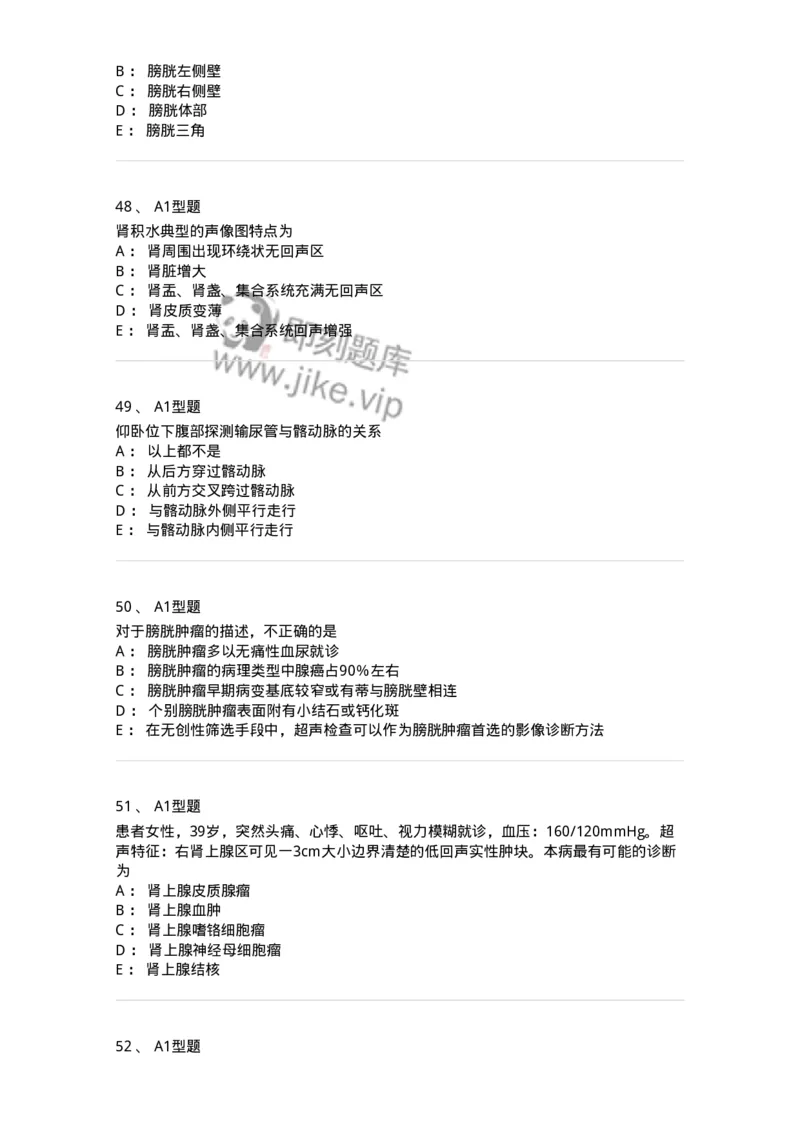 815013-泌尿系统、腹膜后间隙、大血管和肾上腺-174657_军队文职(1)_01.军队文职真题-专业课_（全）版本一（历年真题+章节练习+模拟题）_医学影像技术(军队文职)_章节练习_纯题目