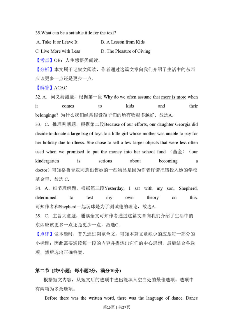 2018年高考英语试卷（新课标Ⅲ卷）（解析卷）_英语历年高考真题_新&middot;PDF版2008-2025&middot;高考英语真题_英语（按省份分类）2008-2025_2008-2025&middot;（贵州）英语高考真题
