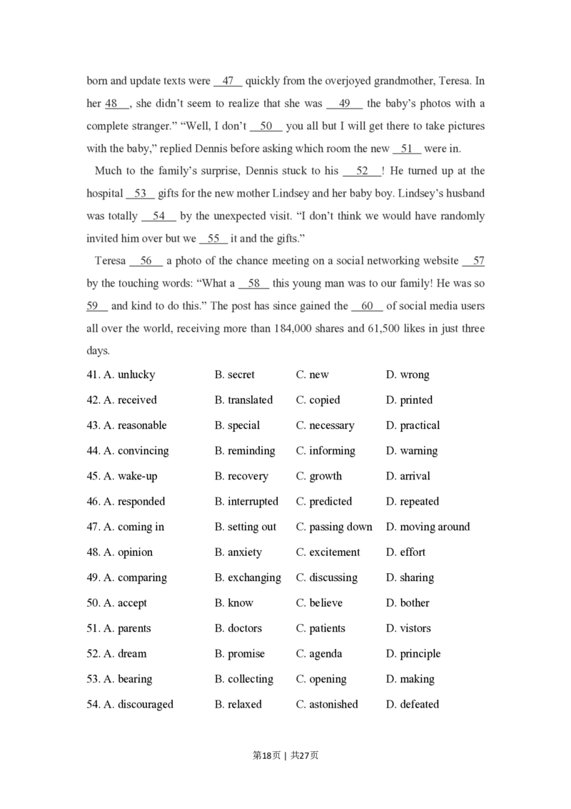 2018年高考英语试卷（新课标Ⅲ卷）（解析卷）_英语历年高考真题_新&middot;PDF版2008-2025&middot;高考英语真题_英语（按省份分类）2008-2025_2008-2025&middot;（贵州）英语高考真题