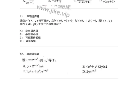 605005-(四)多元函数微分学-174076_军队文职(1)_01.军队文职真题-专业课_（全）版本一（历年真题+章节练习+模拟题）_数学2(军队文职)_章节练习_纯题目