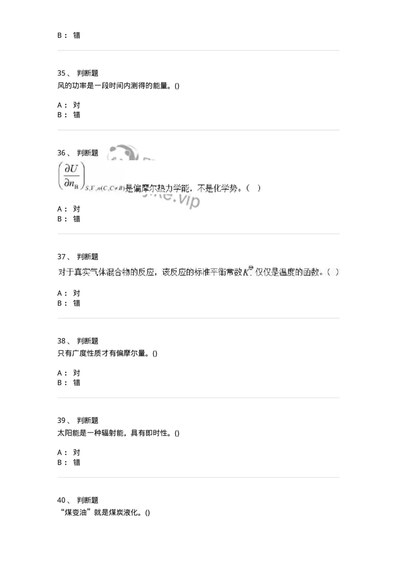 0-军队文职人员招聘《化学》模拟预测16-325693_军队文职(1)_01.军队文职真题-专业课_（全）版本一（历年真题+章节练习+模拟题）_数学3(军队文职)_预测模拟_纯题目