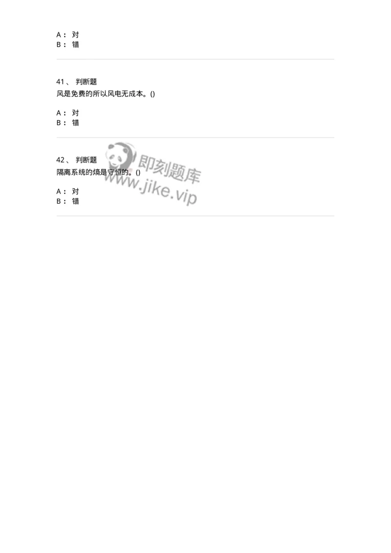 0-军队文职人员招聘《化学》模拟预测16-325693_军队文职(1)_01.军队文职真题-专业课_（全）版本一（历年真题+章节练习+模拟题）_数学3(军队文职)_预测模拟_纯题目