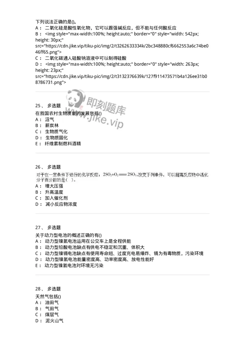 0-军队文职人员招聘《化学》模拟预测16-325693_军队文职(1)_01.军队文职真题-专业课_（全）版本一（历年真题+章节练习+模拟题）_数学3(军队文职)_预测模拟_纯题目