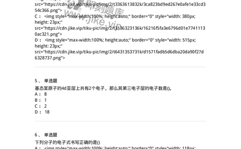 0-军队文职人员招聘《化学》模拟预测16-325693_军队文职(1)_01.军队文职真题-专业课_（全）版本一（历年真题+章节练习+模拟题）_数学3(军队文职)_预测模拟_纯题目