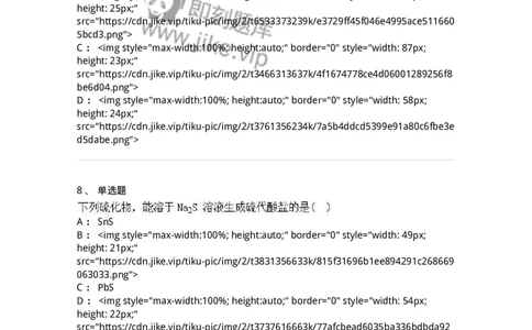 0-军队文职人员招聘《化学》模拟预测16-325693_军队文职(1)_01.军队文职真题-专业课_（全）版本一（历年真题+章节练习+模拟题）_数学3(军队文职)_预测模拟_纯题目