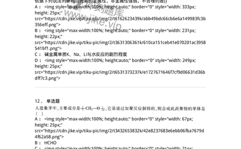 0-军队文职人员招聘《化学》模拟预测16-325693_军队文职(1)_01.军队文职真题-专业课_（全）版本一（历年真题+章节练习+模拟题）_数学3(军队文职)_预测模拟_纯题目