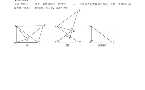 2025中考数学压轴题每日一题（130题）_2025-2026中考数学《压轴题每日一题》