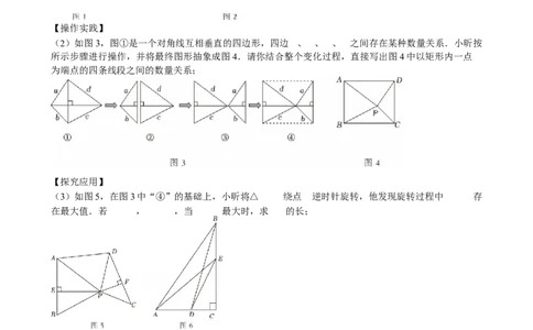 2025中考数学压轴题每日一题（130题）_2025-2026中考数学《压轴题每日一题》