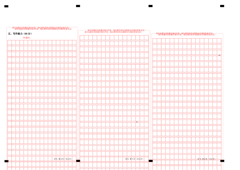 语文（贵州卷）（答题卡）_2025年初中《中考第一次模拟》全国各地区模拟卷（8科全）(1)_2025年《中考第一次模拟卷》初中语文_贵州&radic;