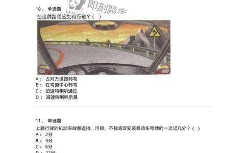 603-道路交通安全法律、法规和规章-137993_军队文职(1)_01.军队文职真题-专业课_（全）版本一（历年真题+章节练习+模拟题）_司机岗(军队文职-技能岗)_章节练习_纯题目