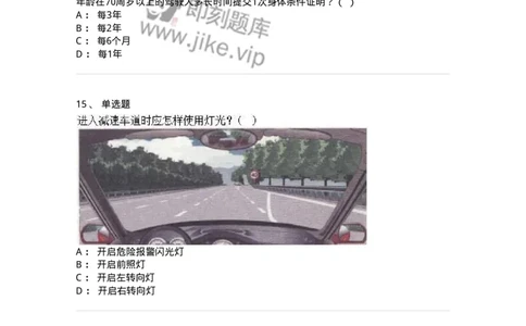 603-道路交通安全法律、法规和规章-137993_军队文职(1)_01.军队文职真题-专业课_（全）版本一（历年真题+章节练习+模拟题）_司机岗(军队文职-技能岗)_章节练习_纯题目