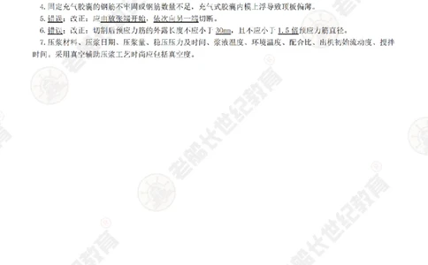 35案例专项突破（35）-答案_2026年一级建造师_2026年一建公路_2025年一建公路SVIP_04-冲刺串讲✿考点强化✿小灶集训_40-公路《案例专项班》老船长JQ推荐_讲义