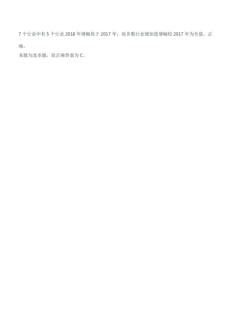 2019年军队文职统一考试（公共科目）题参考答案及解析_军队文职(1)_01.军队文职真题-公共课_版本二（2013-2025）_2.参考答案及解析