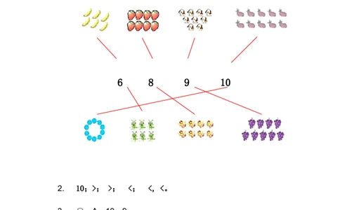 2.610的认识_一年级上下册资料_小学一年级学习资料-25年更新版_1-03、小学一年级数学上册_冀教版_02、课时练习