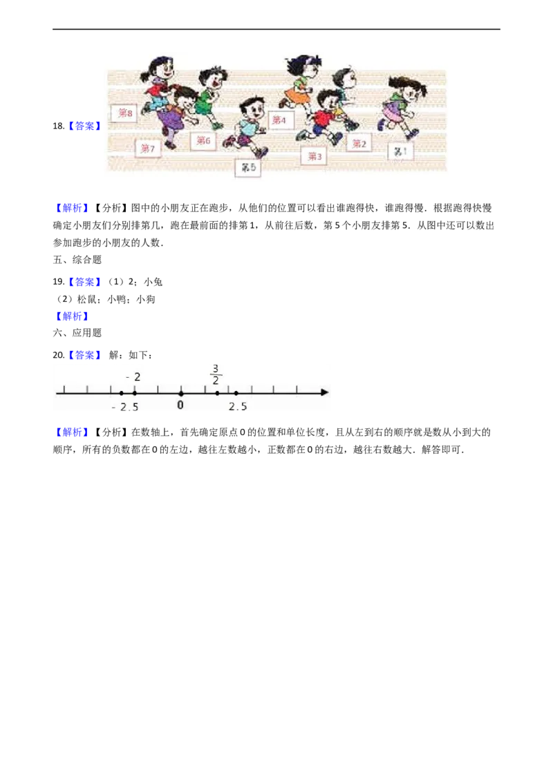 2.2数射线沪教版（含答案）_二年级上下册资料_小学二年级学习资料-25年更新版_2-04、小学二年级数学下册_2-4-2、练习题、作业、试题、试卷_沪教版_课时练