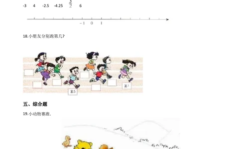 2.2数射线沪教版（含答案）_二年级上下册资料_小学二年级学习资料-25年更新版_2-04、小学二年级数学下册_2-4-2、练习题、作业、试题、试卷_沪教版_课时练