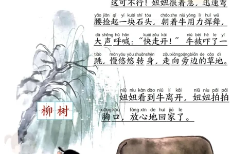 1058一年级下册语文教科书里的看图写话_一年级上下册资料_一年级下册小红书同款资料_一下数学