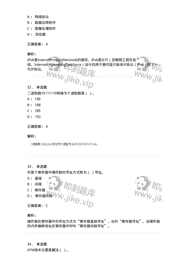 1209-2021年军队文职人员招聘考试《收发员兼通信员》真题-138022_军队文职(1)_01.军队文职真题-专业课_（全）版本一（历年真题+章节练习+模拟题）_收发员兼通信员(军队文职-技能岗)_历年真题_432
