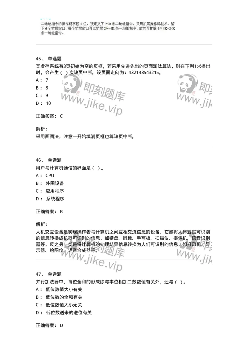 1209-2021年军队文职人员招聘考试《收发员兼通信员》真题-138022_军队文职(1)_01.军队文职真题-专业课_（全）版本一（历年真题+章节练习+模拟题）_收发员兼通信员(军队文职-技能岗)_历年真题_432