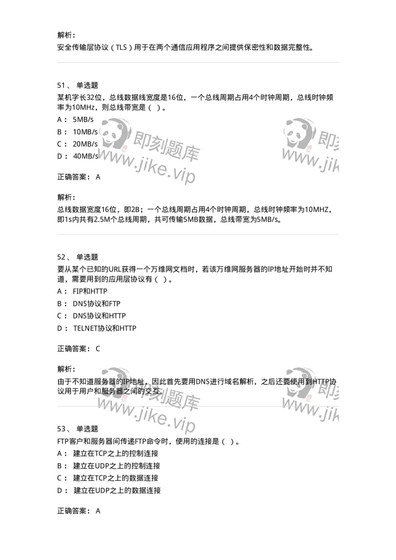 1209-2021年军队文职人员招聘考试《收发员兼通信员》真题-138022_军队文职(1)_01.军队文职真题-专业课_（全）版本一（历年真题+章节练习+模拟题）_收发员兼通信员(军队文职-技能岗)_历年真题_432