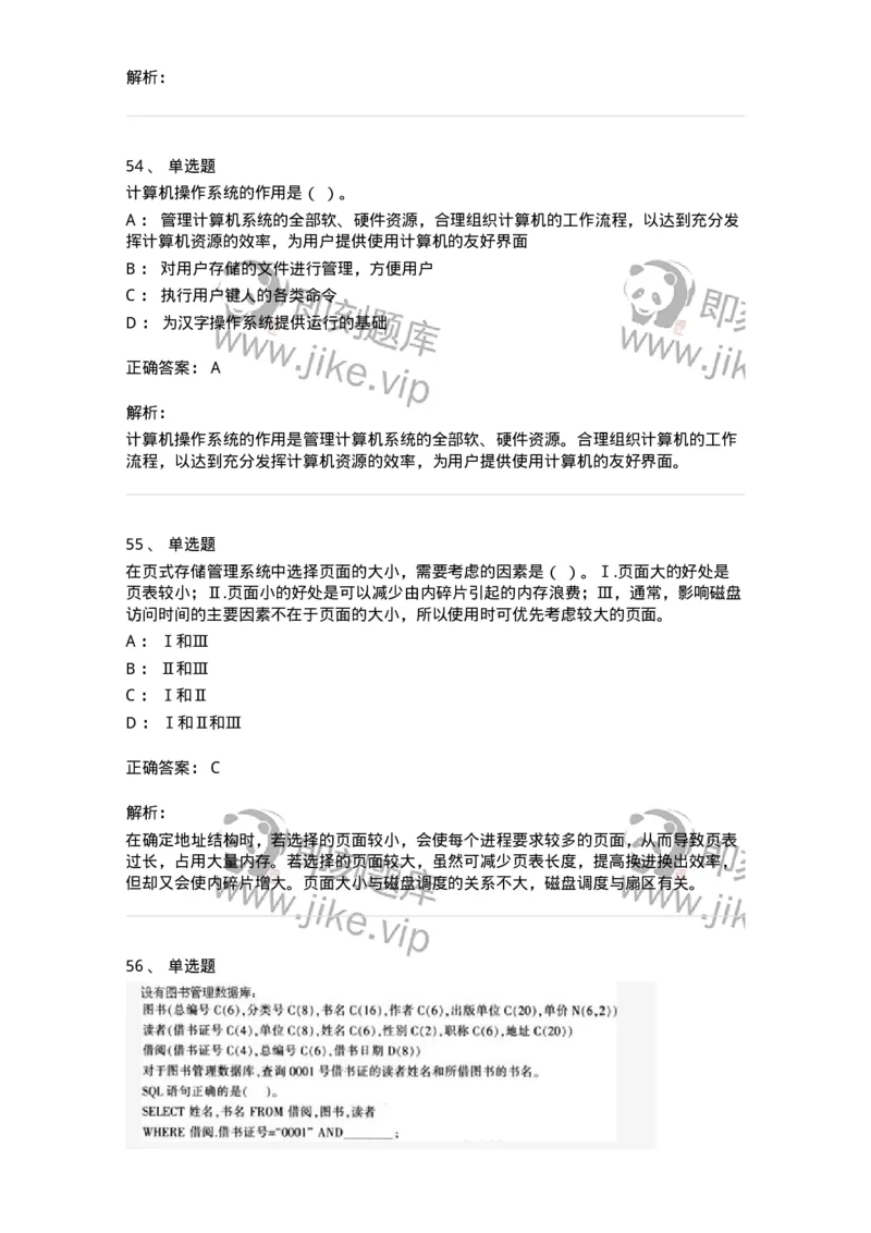 1209-2021年军队文职人员招聘考试《收发员兼通信员》真题-138022_军队文职(1)_01.军队文职真题-专业课_（全）版本一（历年真题+章节练习+模拟题）_收发员兼通信员(军队文职-技能岗)_历年真题_432