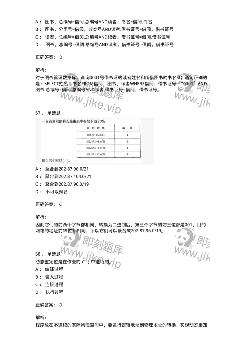 1209-2021年军队文职人员招聘考试《收发员兼通信员》真题-138022_军队文职(1)_01.军队文职真题-专业课_（全）版本一（历年真题+章节练习+模拟题）_收发员兼通信员(军队文职-技能岗)_历年真题_432