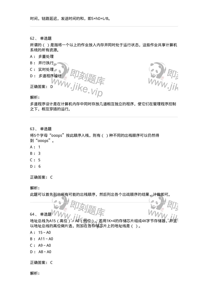 1209-2021年军队文职人员招聘考试《收发员兼通信员》真题-138022_军队文职(1)_01.军队文职真题-专业课_（全）版本一（历年真题+章节练习+模拟题）_收发员兼通信员(军队文职-技能岗)_历年真题_432