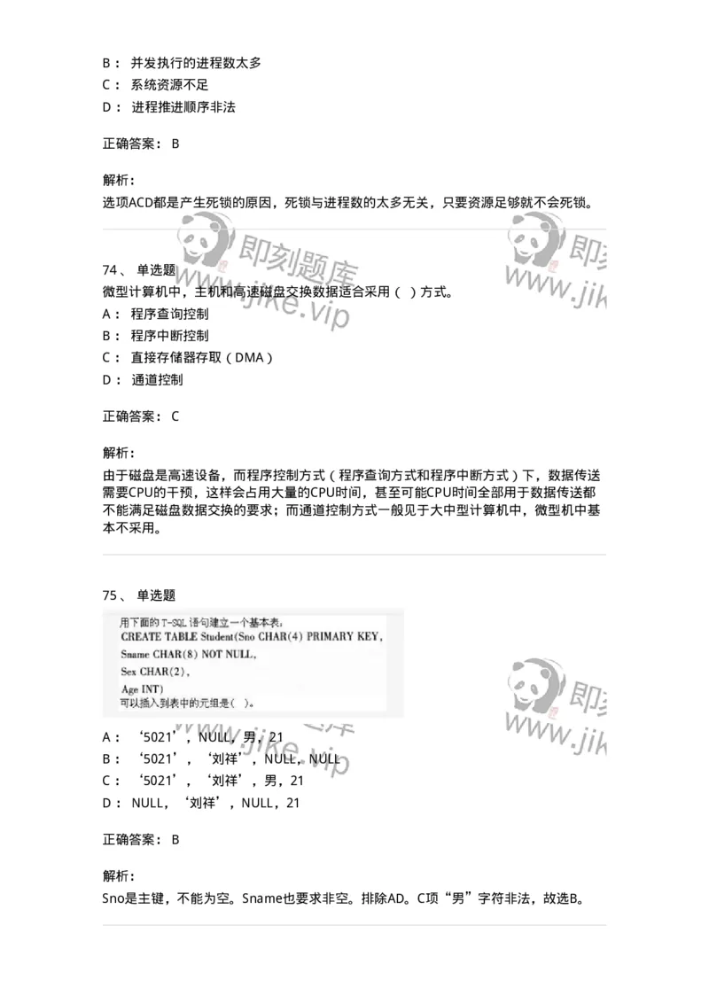 1209-2021年军队文职人员招聘考试《收发员兼通信员》真题-138022_军队文职(1)_01.军队文职真题-专业课_（全）版本一（历年真题+章节练习+模拟题）_收发员兼通信员(军队文职-技能岗)_历年真题_432