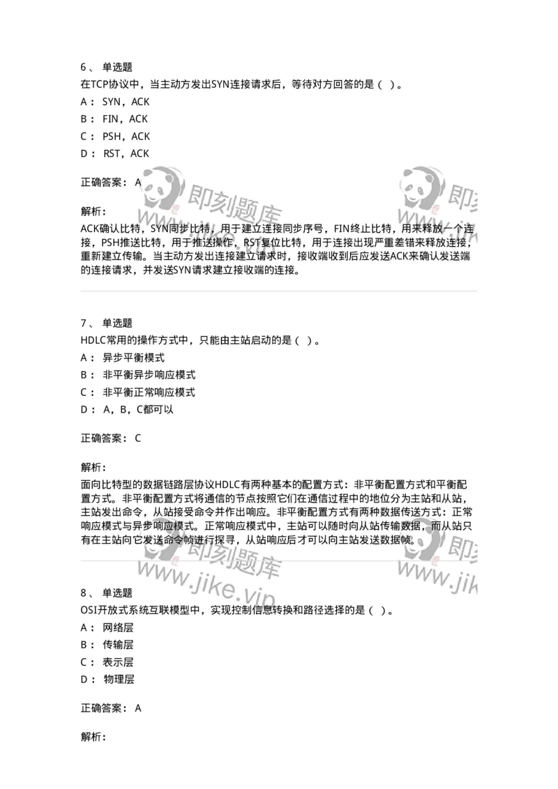 1209-2021年军队文职人员招聘考试《收发员兼通信员》真题-138022_军队文职(1)_01.军队文职真题-专业课_（全）版本一（历年真题+章节练习+模拟题）_收发员兼通信员(军队文职-技能岗)_历年真题_432