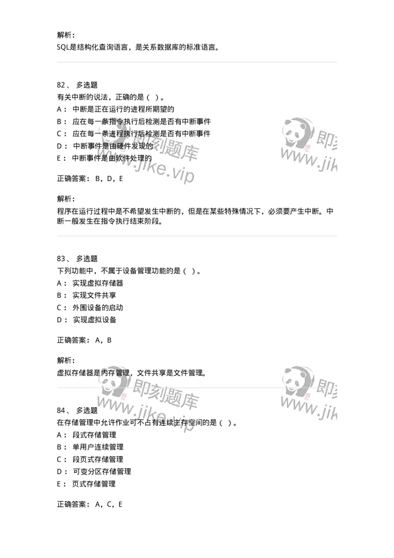 1209-2021年军队文职人员招聘考试《收发员兼通信员》真题-138022_军队文职(1)_01.军队文职真题-专业课_（全）版本一（历年真题+章节练习+模拟题）_收发员兼通信员(军队文职-技能岗)_历年真题_432